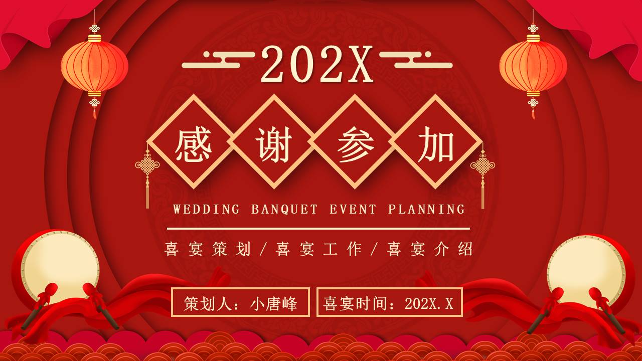 生日寿宴 (9).pptx